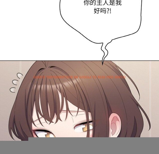 查看漫画喵來的戀愛 - 第11話 - tymanga.com中的3182355图片