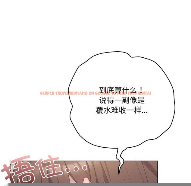 查看漫画喵來的戀愛 - 第11話 - tymanga.com中的3182365图片