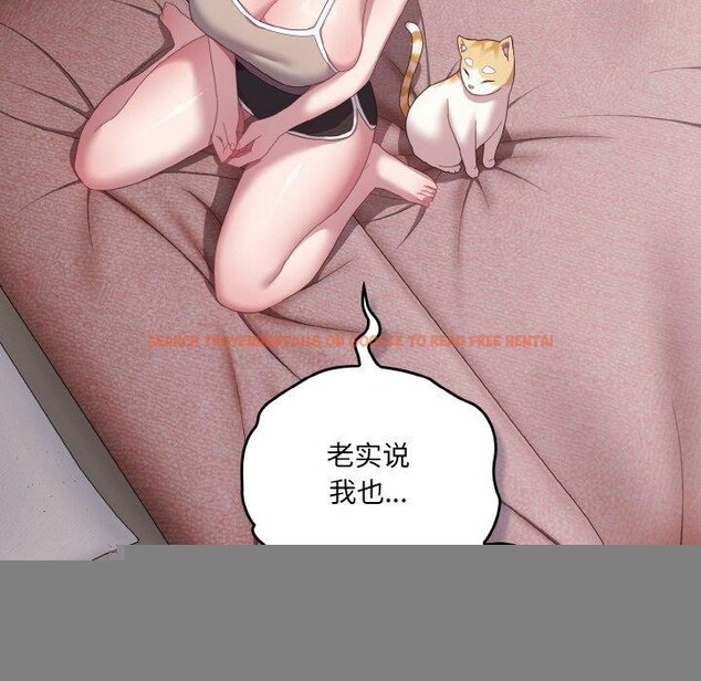 查看漫画喵來的戀愛 - 第11話 - tymanga.com中的3182369图片