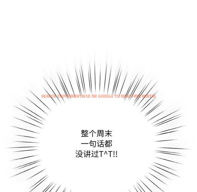 查看漫画喵來的戀愛 - 第11話 - tymanga.com中的3182429图片