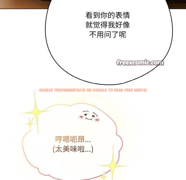 查看漫画喵來的戀愛 - 第12話 - tymanga.com中的3211441图片