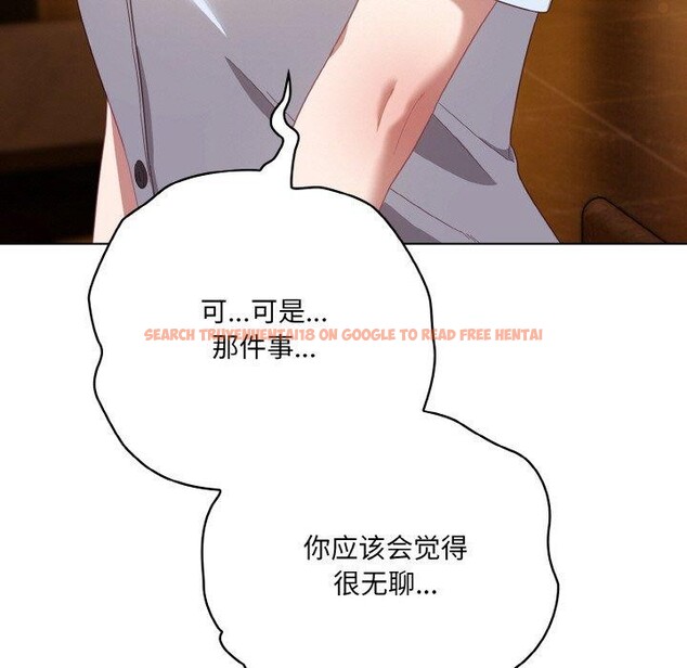 查看漫画喵來的戀愛 - 第12話 - tymanga.com中的3211453图片