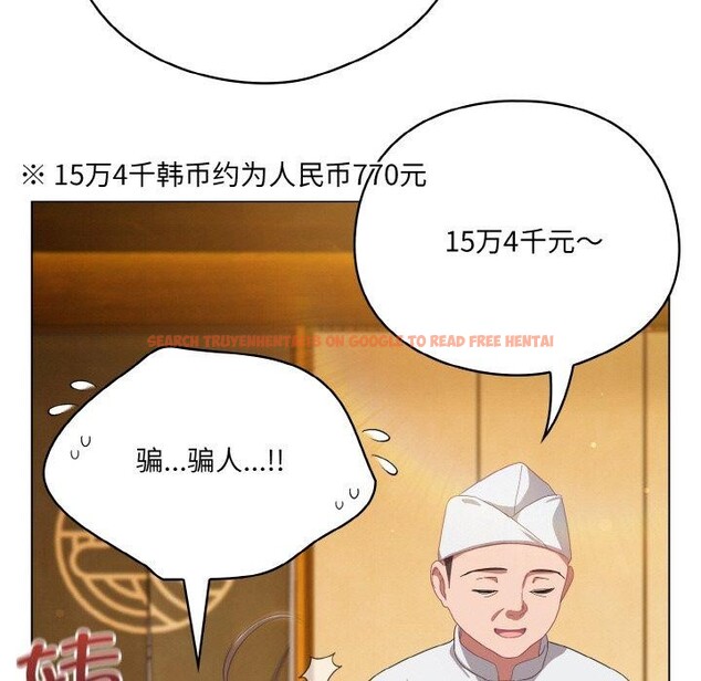 查看漫画喵來的戀愛 - 第12話 - tymanga.com中的3211455图片