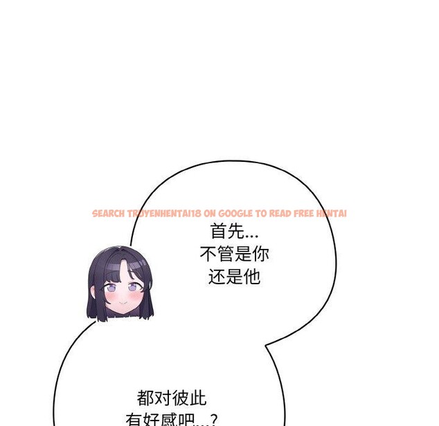 查看漫画喵來的戀愛 - 第12話 - tymanga.com中的3211512图片