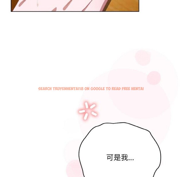 查看漫画喵來的戀愛 - 第12話 - tymanga.com中的3211514图片