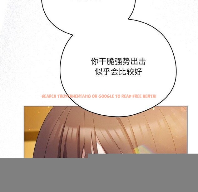 查看漫画喵來的戀愛 - 第12話 - tymanga.com中的3211534图片