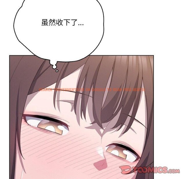 查看漫画喵來的戀愛 - 第12話 - tymanga.com中的3211582图片