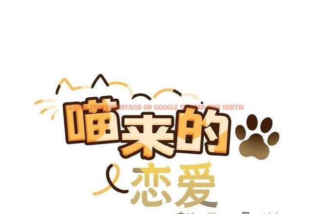 查看漫画喵來的戀愛 - 第13話 - tymanga.com中的3233520图片