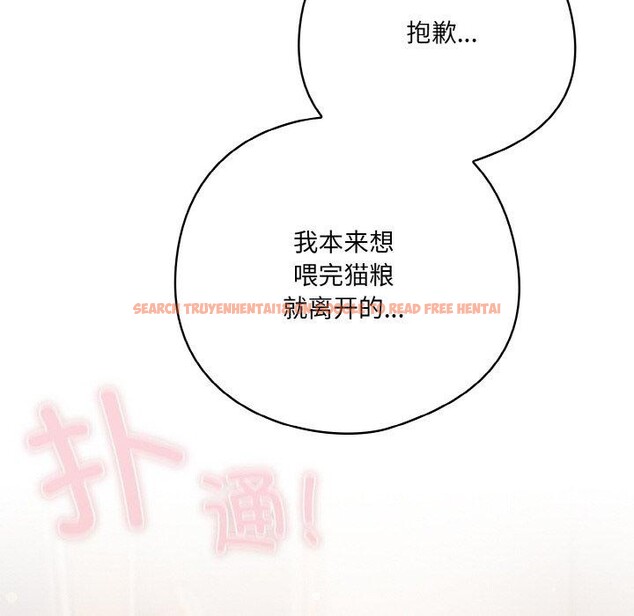 查看漫画喵來的戀愛 - 第13話 - tymanga.com中的3233592图片