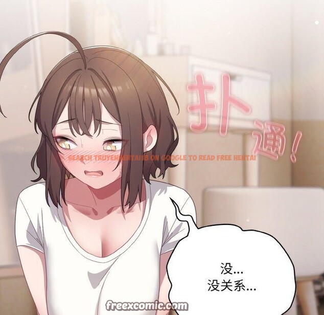 查看漫画喵來的戀愛 - 第13話 - tymanga.com中的3233593图片