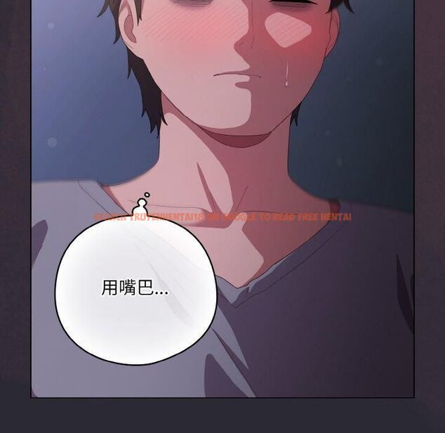 查看漫画喵來的戀愛 - 第14話 - tymanga.com中的3253659图片