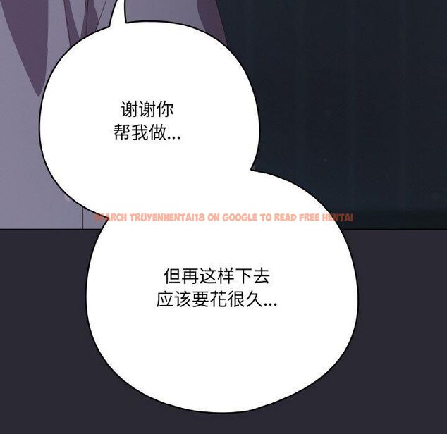 查看漫画喵來的戀愛 - 第14話 - tymanga.com中的3253675图片