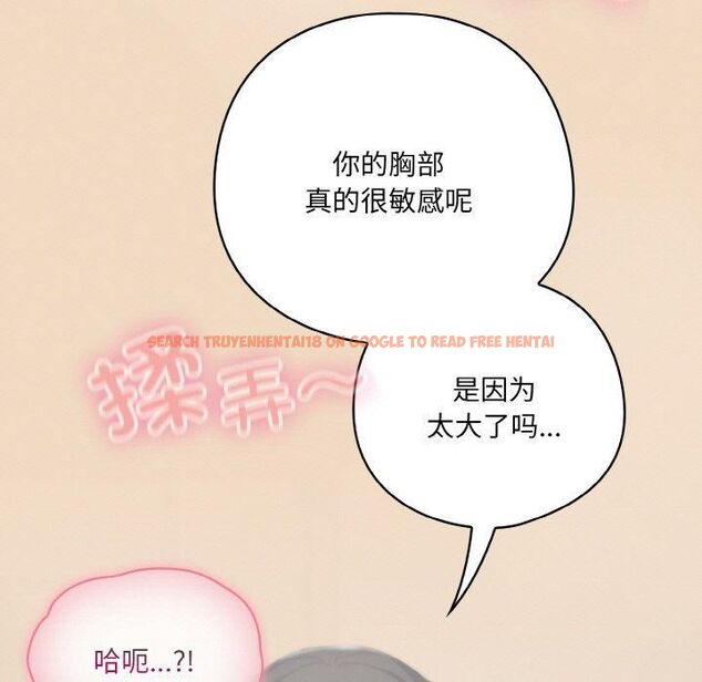 查看漫画喵來的戀愛 - 第14話 - tymanga.com中的3253774图片