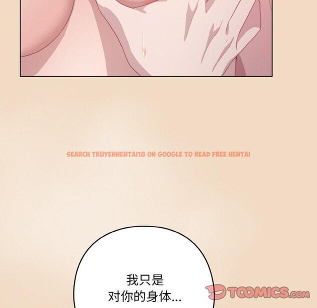 查看漫画喵來的戀愛 - 第14話 - tymanga.com中的3253805图片