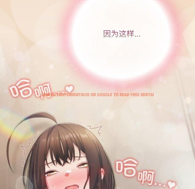 查看漫画喵來的戀愛 - 第14話 - tymanga.com中的3253828图片