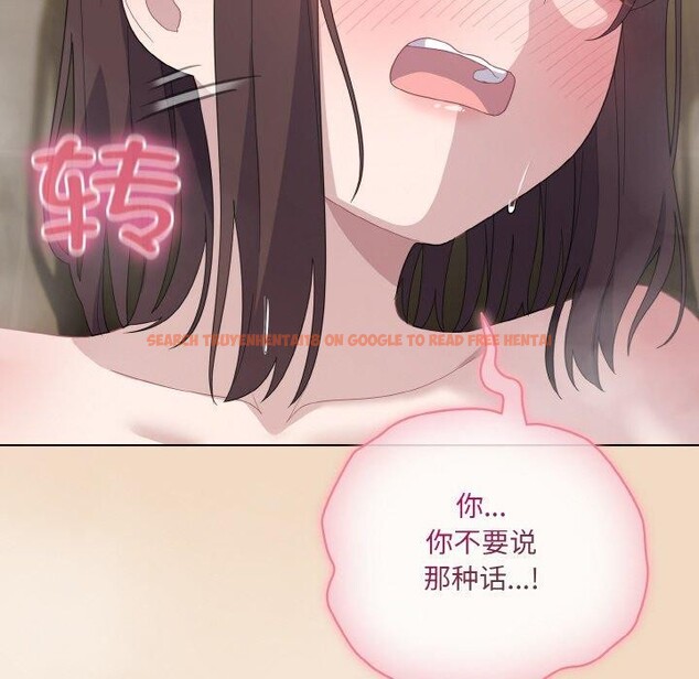 查看漫画喵來的戀愛 - 第15話 - tymanga.com中的3275614图片