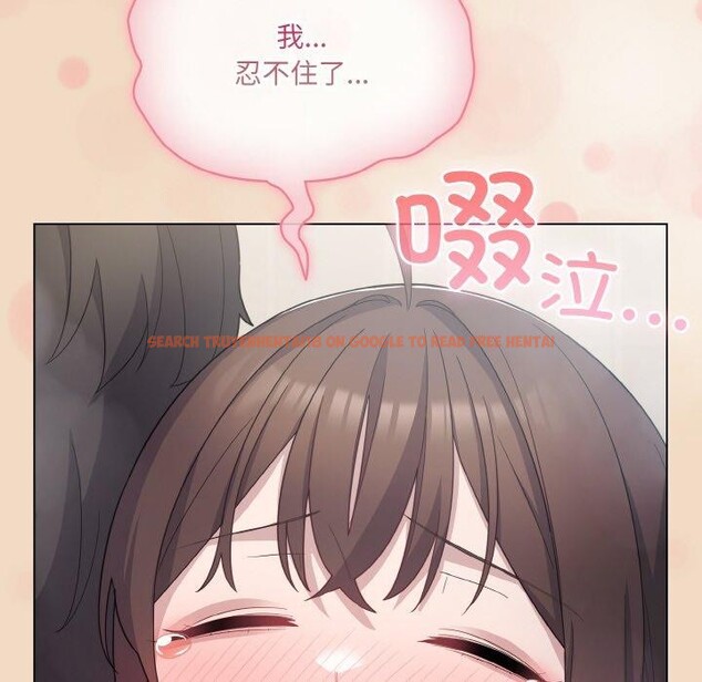 查看漫画喵來的戀愛 - 第15話 - tymanga.com中的3275647图片
