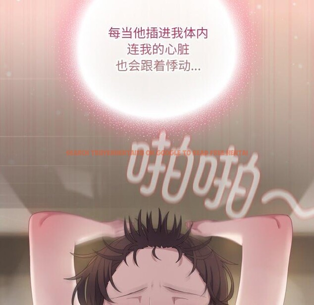 查看漫画喵來的戀愛 - 第15話 - tymanga.com中的3275691图片