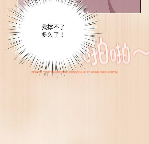 查看漫画喵來的戀愛 - 第15話 - tymanga.com中的3275714图片