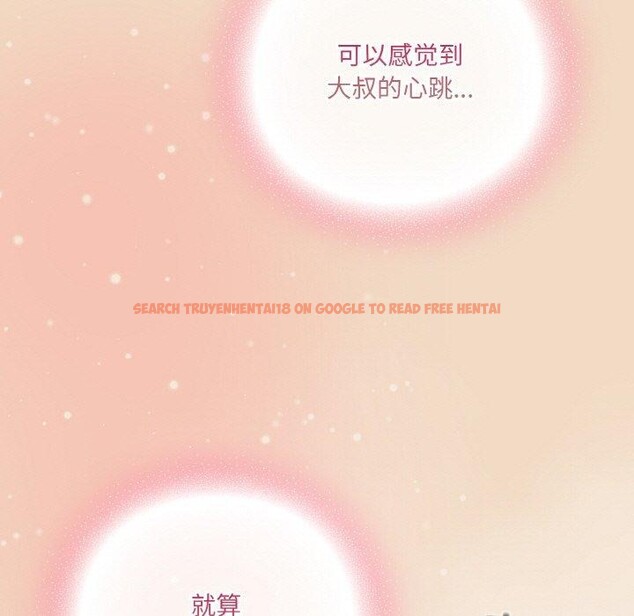 查看漫画喵來的戀愛 - 第15話 - tymanga.com中的3275736图片