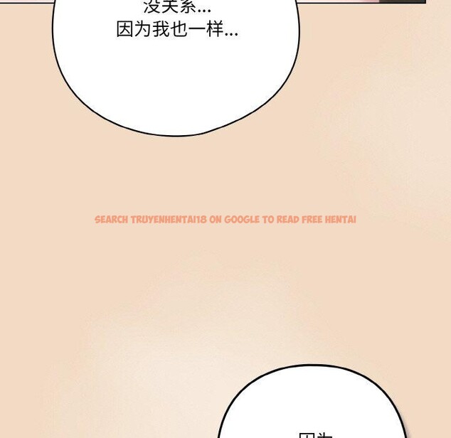 查看漫画喵來的戀愛 - 第15話 - tymanga.com中的3275754图片
