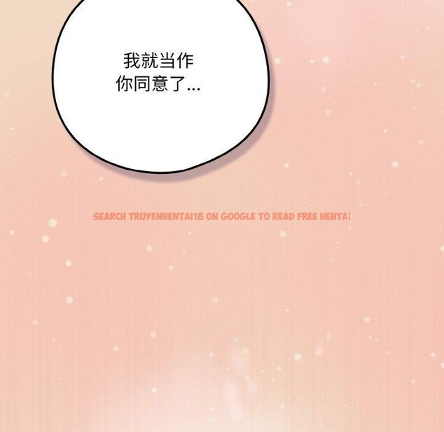 查看漫画喵來的戀愛 - 第15話 - tymanga.com中的3275772图片