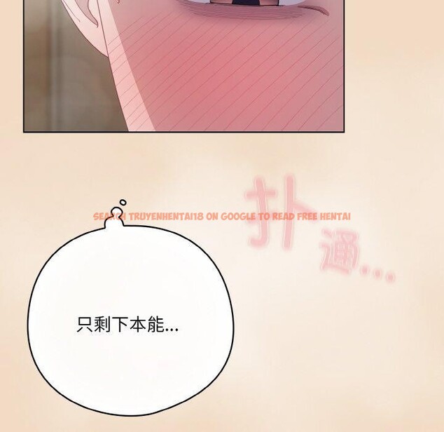 查看漫画喵來的戀愛 - 第16話 - tymanga.com中的3299544图片