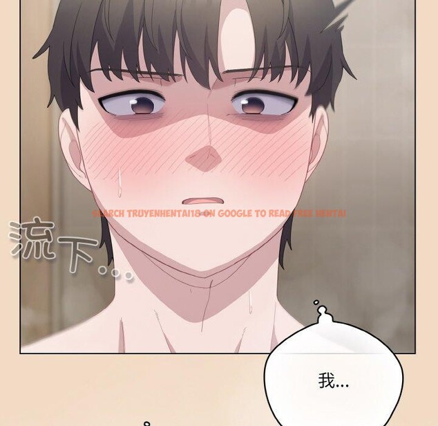 查看漫画喵來的戀愛 - 第16話 - tymanga.com中的3299553图片