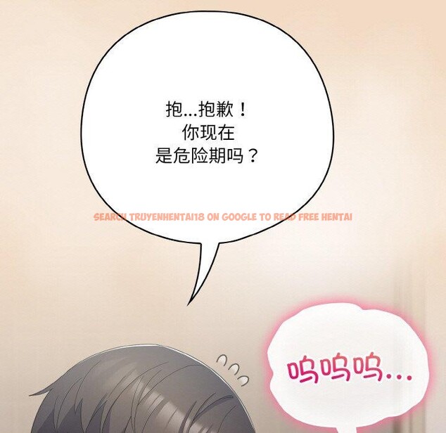 查看漫画喵來的戀愛 - 第16話 - tymanga.com中的3299555图片