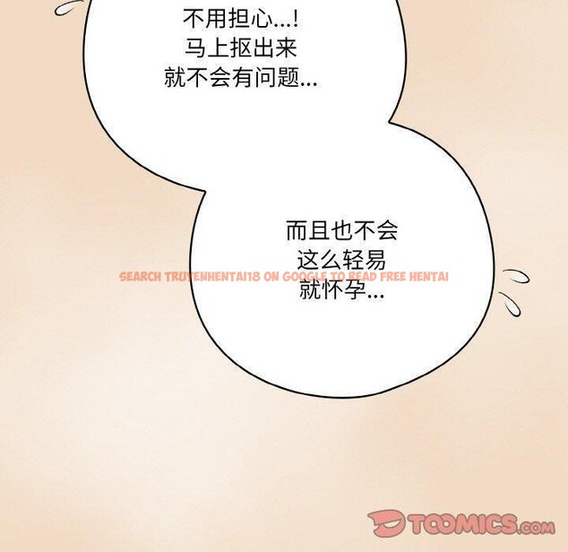 查看漫画喵來的戀愛 - 第16話 - tymanga.com中的3299558图片