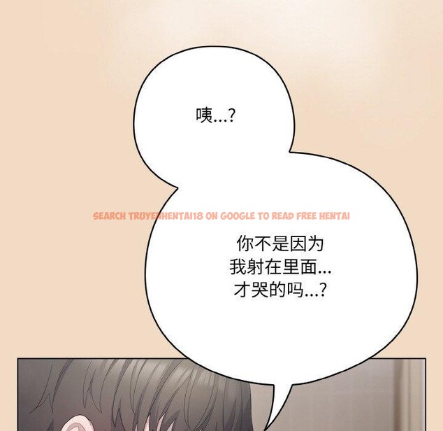查看漫画喵來的戀愛 - 第16話 - tymanga.com中的3299562图片