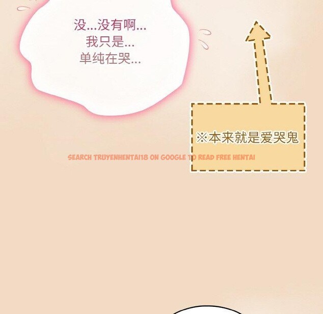 查看漫画喵來的戀愛 - 第16話 - tymanga.com中的3299564图片