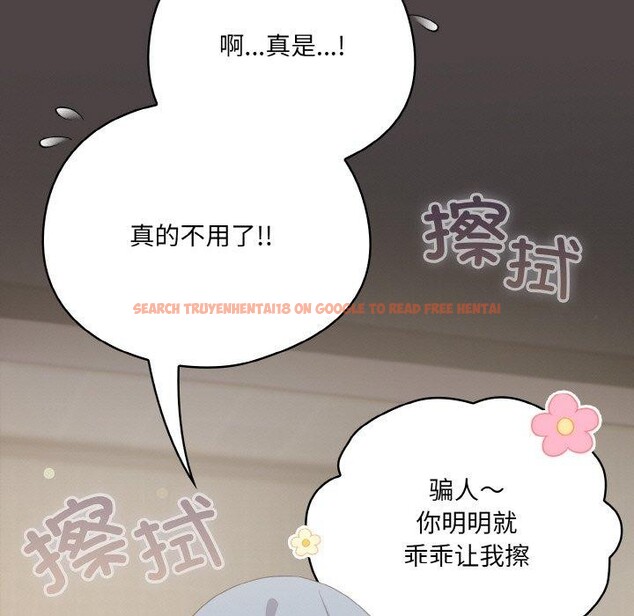 查看漫画喵來的戀愛 - 第16話 - tymanga.com中的3299607图片