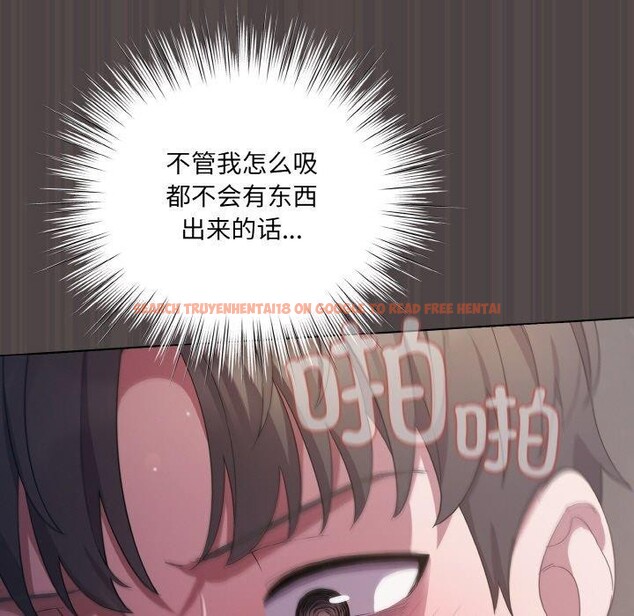 查看漫画喵來的戀愛 - 第16話 - tymanga.com中的3299681图片