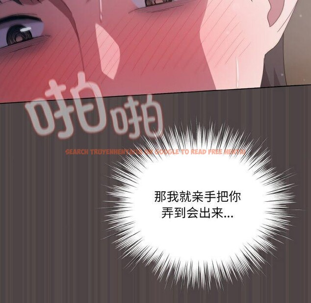 查看漫画喵來的戀愛 - 第16話 - tymanga.com中的3299682图片