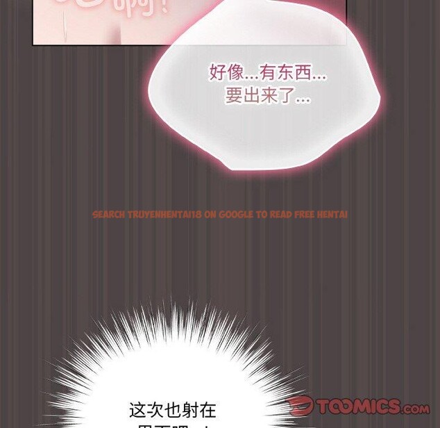 查看漫画喵來的戀愛 - 第16話 - tymanga.com中的3299702图片