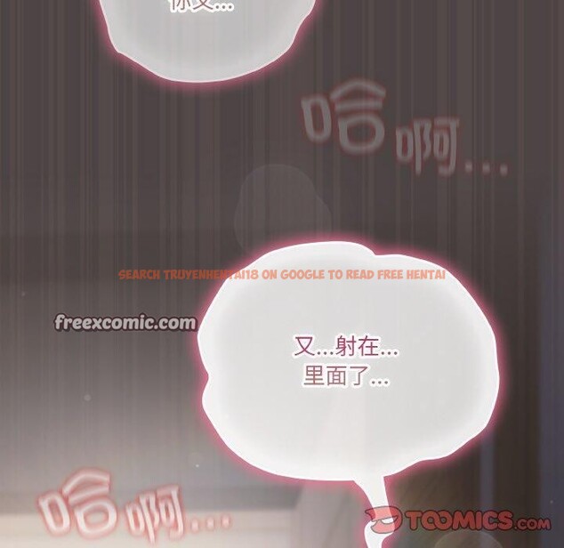 查看漫画喵來的戀愛 - 第16話 - tymanga.com中的3299714图片