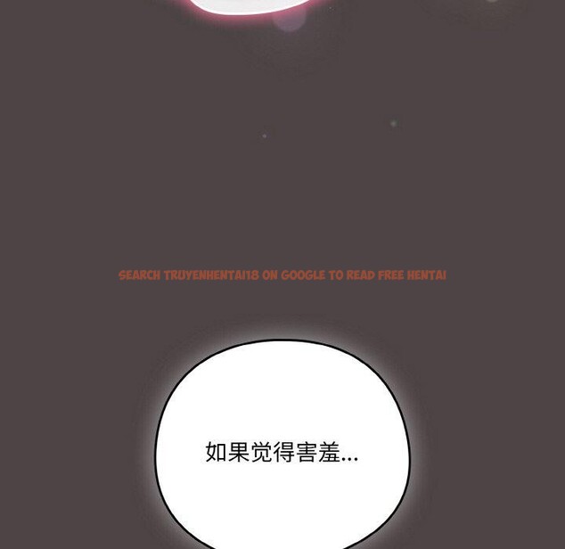 查看漫画喵來的戀愛 - 第17話 - tymanga.com中的3324057图片