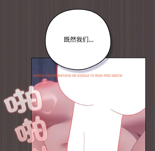 查看漫画喵來的戀愛 - 第17話 - tymanga.com中的3324133图片