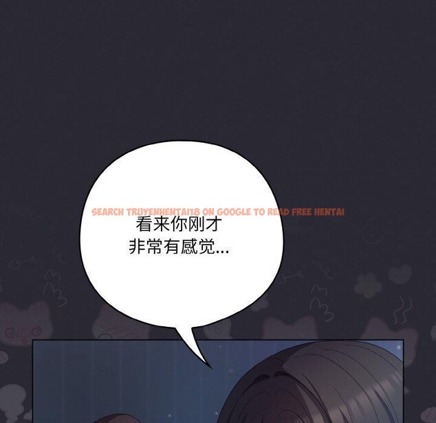 查看漫画喵來的戀愛 - 第17話 - tymanga.com中的3324170图片
