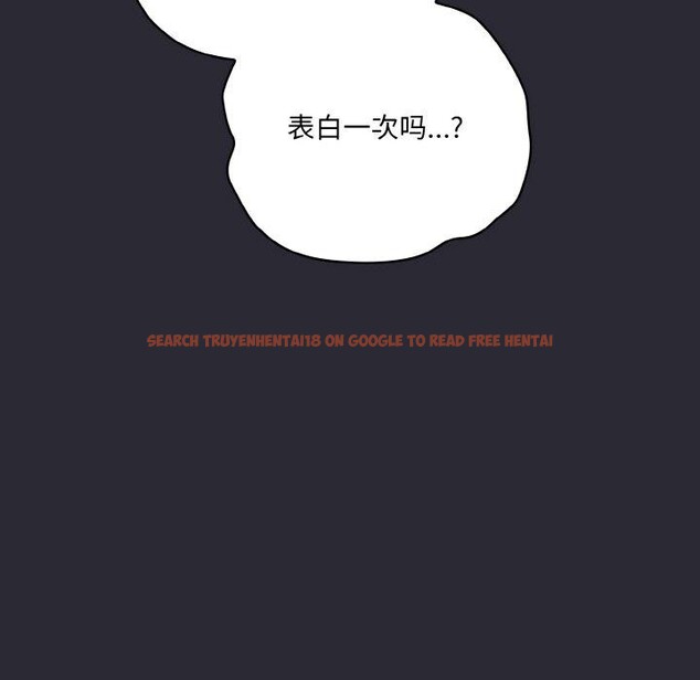 查看漫画喵來的戀愛 - 第17話 - tymanga.com中的3324183图片