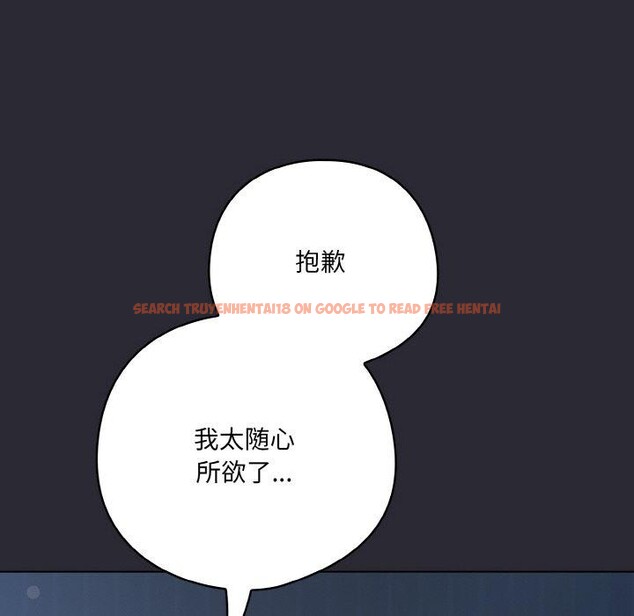 查看漫画喵來的戀愛 - 第17話 - tymanga.com中的3324194图片