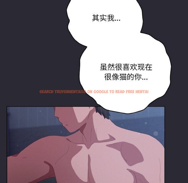 查看漫画喵來的戀愛 - 第17話 - tymanga.com中的3324197图片