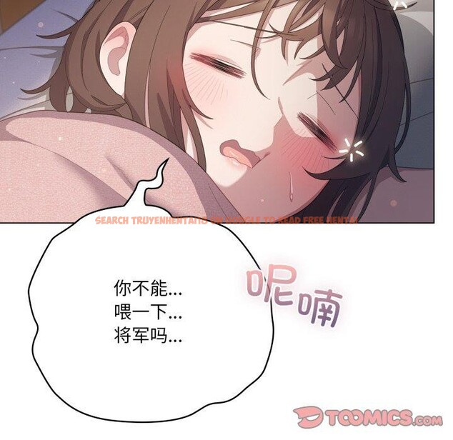 查看漫画喵來的戀愛 - 第18話 - tymanga.com中的3346453图片