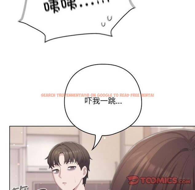 查看漫画喵來的戀愛 - 第18話 - tymanga.com中的3346461图片