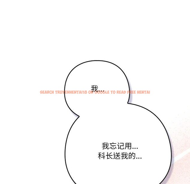 查看漫画喵來的戀愛 - 第18話 - tymanga.com中的3346463图片