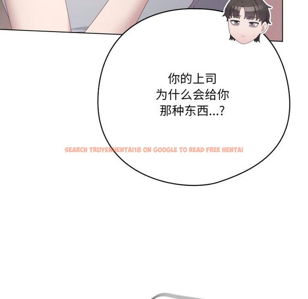 查看漫画喵來的戀愛 - 第18話 - tymanga.com中的3346470图片