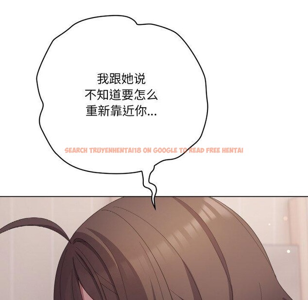 查看漫画喵來的戀愛 - 第18話 - tymanga.com中的3346473图片