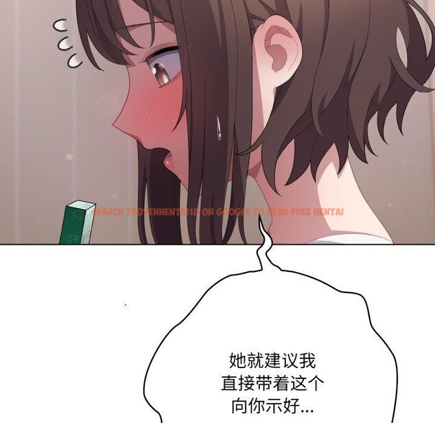 查看漫画喵來的戀愛 - 第18話 - tymanga.com中的3346474图片