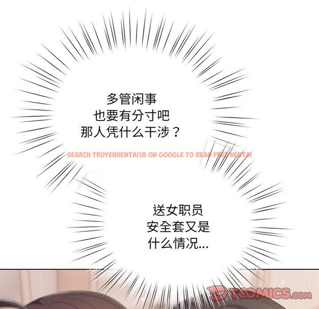 查看漫画喵來的戀愛 - 第18話 - tymanga.com中的3346477图片